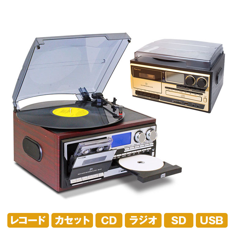 木目調 多機能 マルチオーディオ レコードプレーヤー 【通常