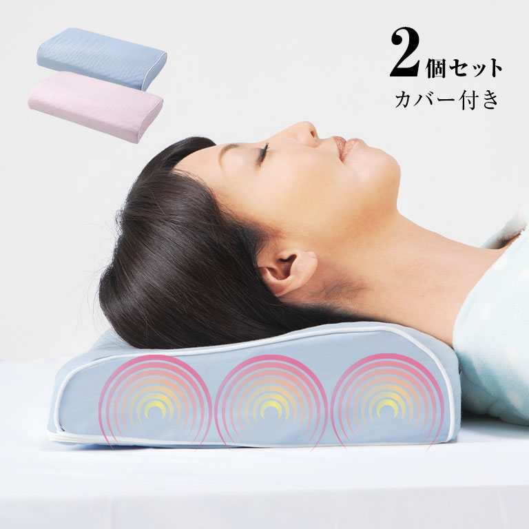 日本製 磁気枕 2個セット（ブルー1個+ピンク1個）【通常】