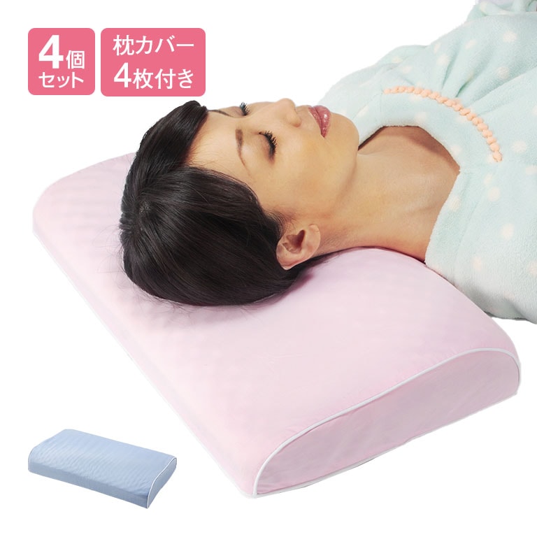 日本製 磁気枕 4個セット（ブルー2個+ピンク2個）【通常