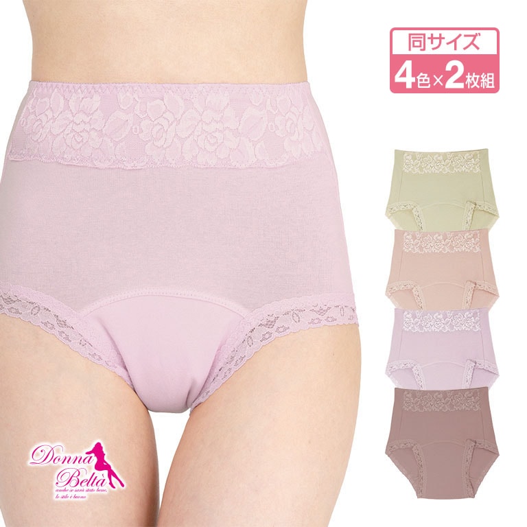 新 尿漏れパッド対応 すっきりショーツ 8枚組 【通常