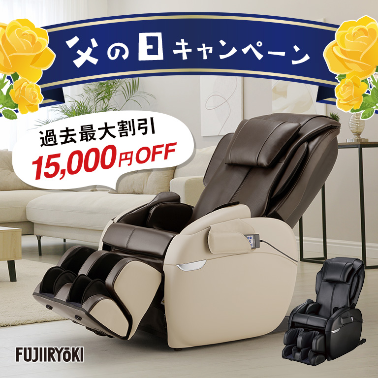 直送】 フジ医療器 マッサージチェア トラディS TR-40｜nihonchokuhan