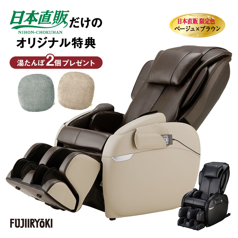 直送】 フジ医療器 マッサージチェア トラディS TR-40 【特典 湯たんぽ