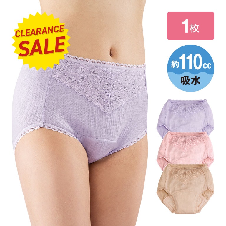 専用、ショーツ新品 アウトレット】特許ガード付き しっかり 吸水 安心 ショーツ 1枚