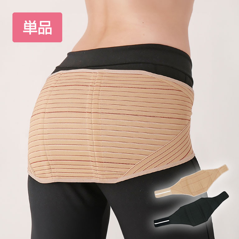 アウトレット】腰部 股関節 サポート バランサーバンド 単品