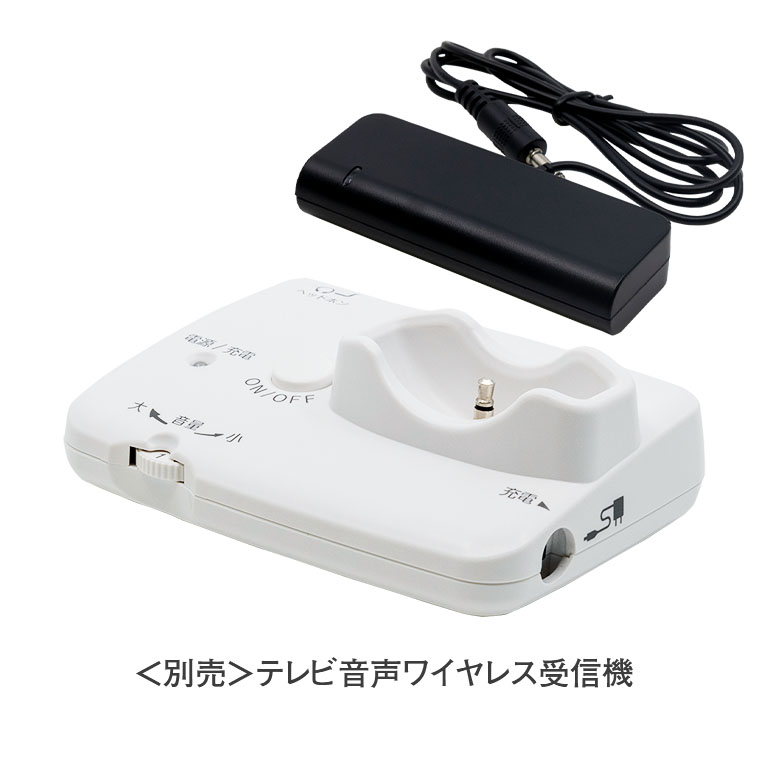 テレビ　携帯　受信機 別売＞ テレビ音声 ワイヤレス 受信機 【通常】｜nihonchokuhan(日本