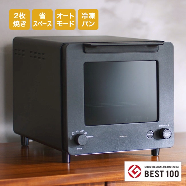 匠ブランジェトースター 【通常】｜nihonchokuhan(日本直販)通販サイト