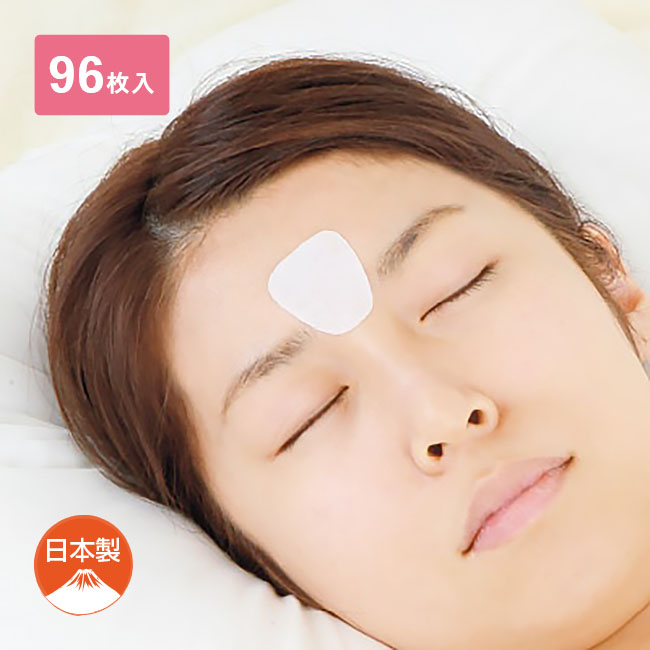 おやすみ 眉間シート 96枚入 【通常】