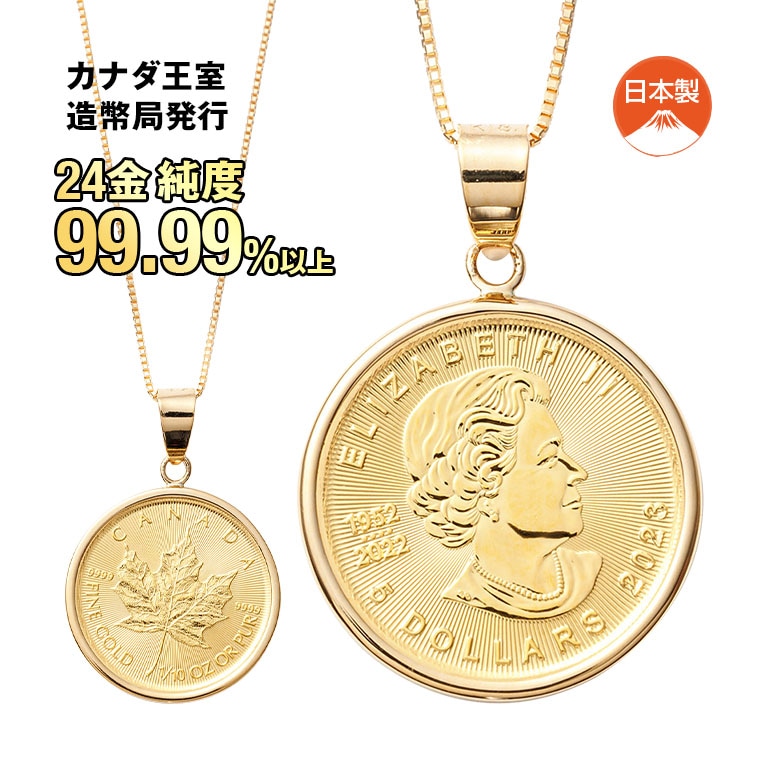 メイプルリーフ　24金　金貨 メイプルリーフ金貨 1/4オンス 純金 24金 7.77g 1/4oz 未使用品