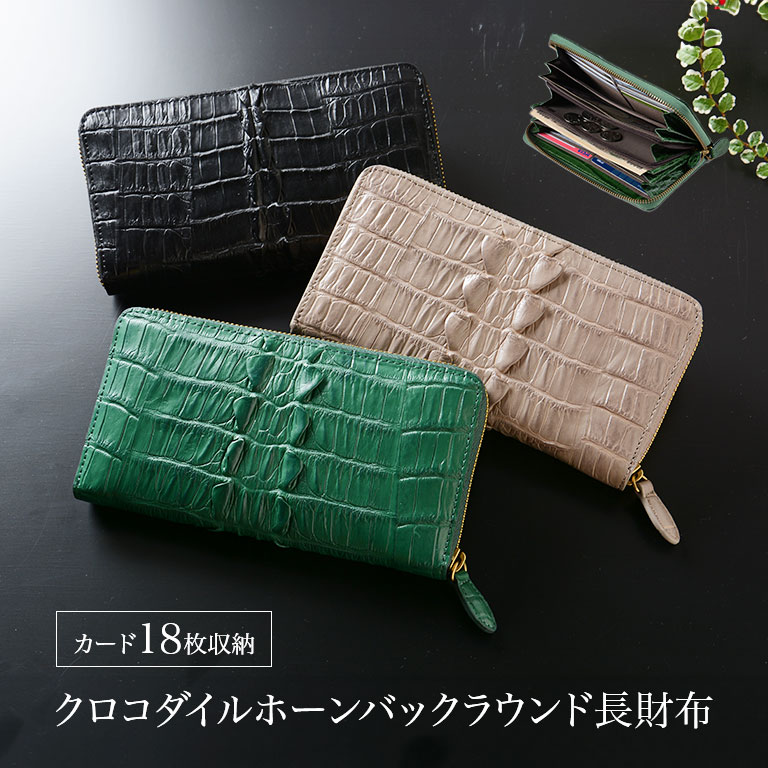 【新品未使用】クロコダイル　バックホーン　本革　ラウンド長財布　キャメル 楽天市場】クロコダイル 財布 ホーンバック 背ワニ ラウンド