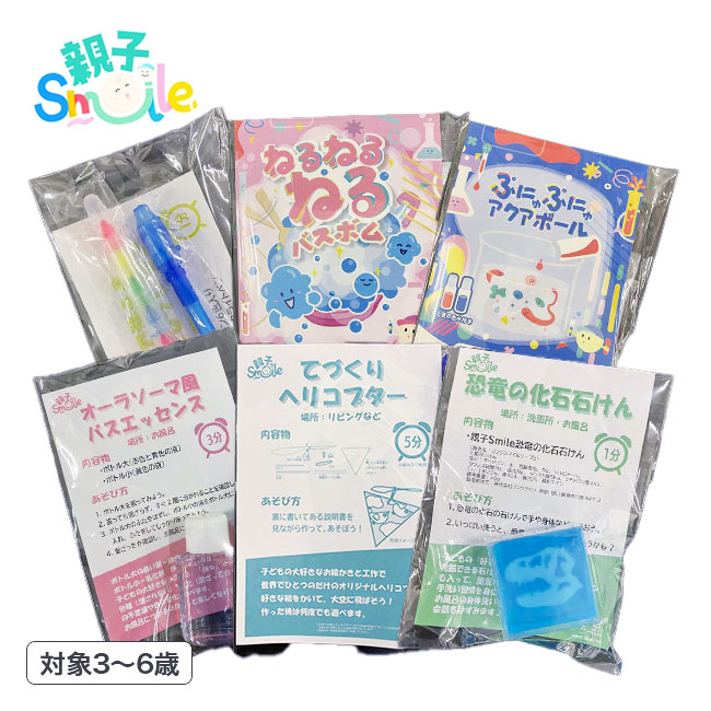 1週間 日替わり 遊びセット 【通常】