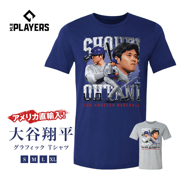 MLBPA公認 大谷翔平 グラフィックTシャツ 二刀流柄 【通常
