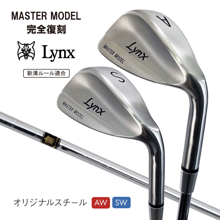 海外通販サイト ブランド Lynx リンクス Master Model 完全復刻 スチール 【通常 クラブ