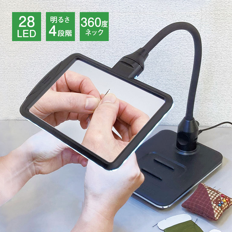 28 LED ライト スタンドルーペ 【通常】｜nihonchokuhan(日本