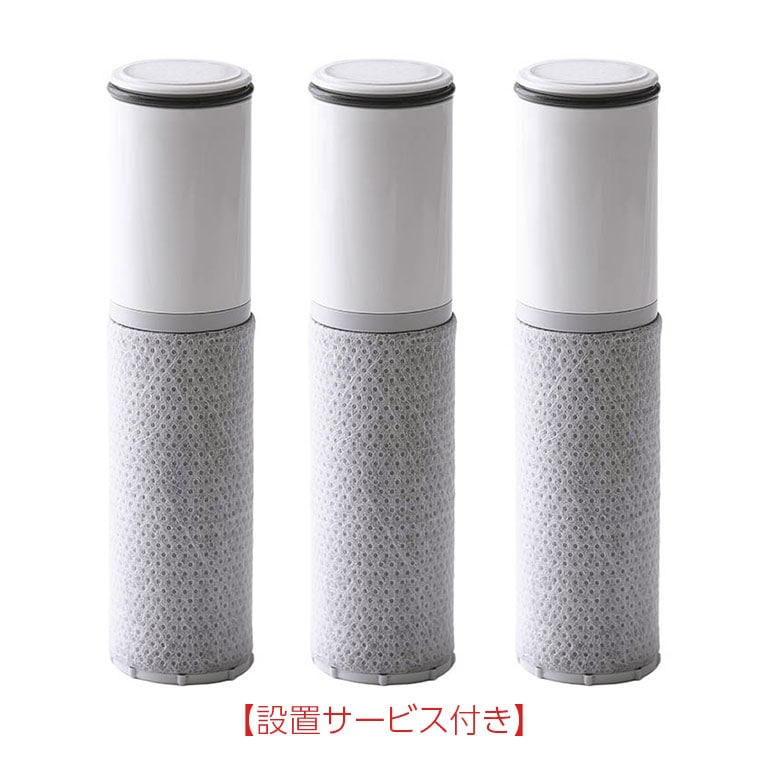 【直送】 水栓一体型浄水器 ツインオールワン 交換用カートリッジ 3個入 TWA-3K 【設置サービス付き】