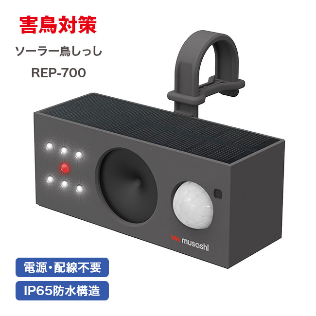 ソーラー式 鳥しっし 【通常】｜nihonchokuhan(日本直販)通販サイト