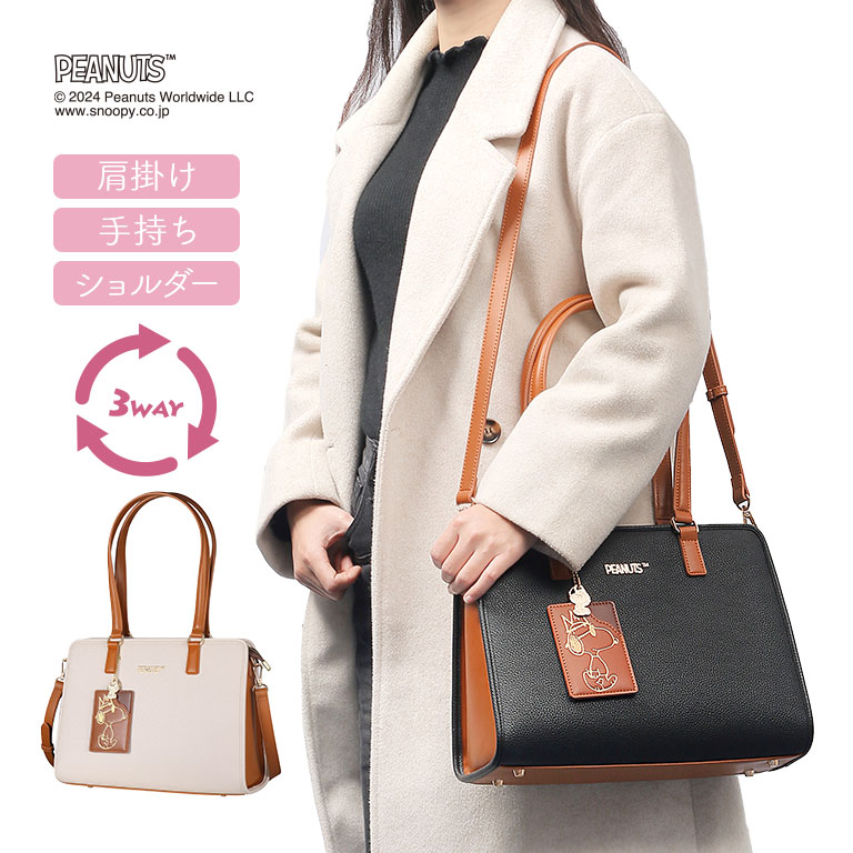 スヌーピー お出かけバッグ 【通常】｜nihonchokuhan(日本直販)通販サイト