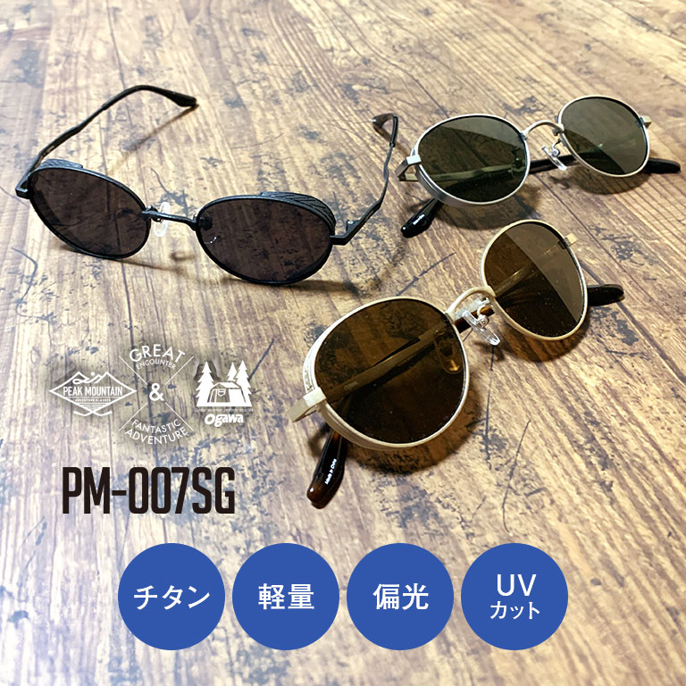 ピークマウンテン×小川テント フード付き偏光サングラス 【通常