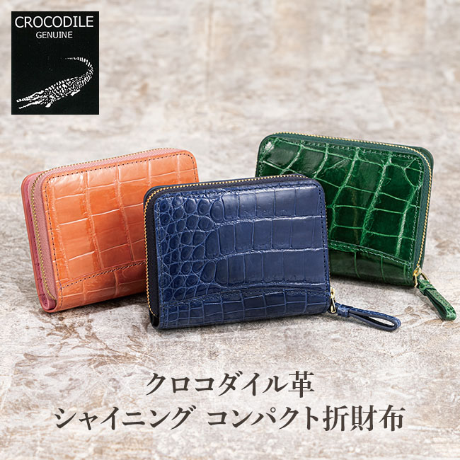 【高級クロコダイル本革】KATORIYA JRA認定　シャイニング　ボルドー 極美品】JRA認定 本クロコ トートバッグ ボルドー マットクロコダイル