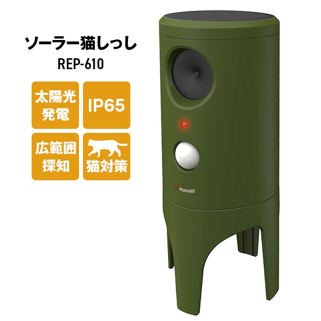 ソーラー式 猫しっし 【通常】｜nihonchokuhan(日本直販)通販サイト