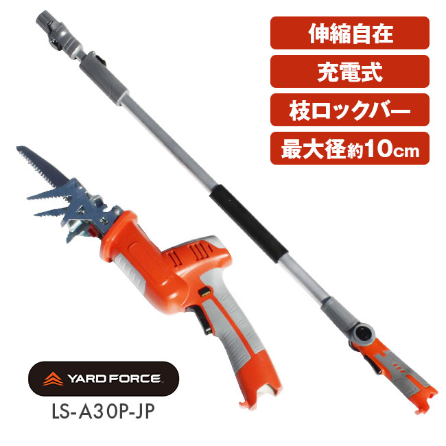 YARD FORCE ヤードフォース 12Vコードレス 2WAY電動のこぎり 【通常】