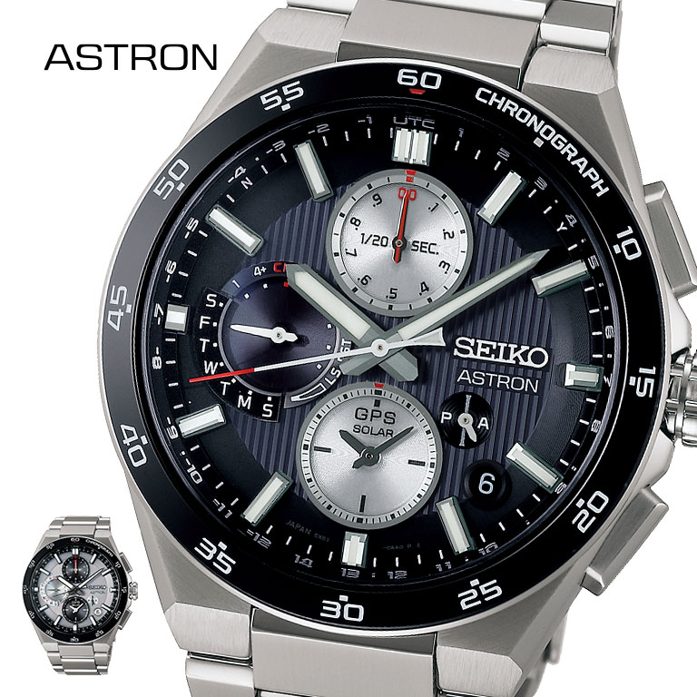 SEIKO ASTRON アストロン Nexter GPSソーラー デュアルタイム・クロノ