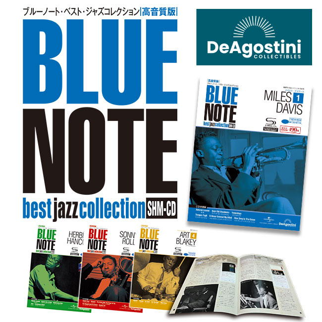 デアゴスティーニ　ブルーノート・ベスト・ジャズ・コレクション　全84号セット ブルーノート・ベスト・ジャズコレクション 高音質版 日本直販