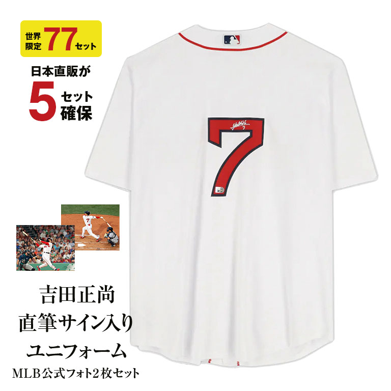 吉田正尚　直筆　サイン　ユニフォーム　MLB 吉田正尚」直筆サイン入りユニフォーム 【通常】｜nihonchokuhan