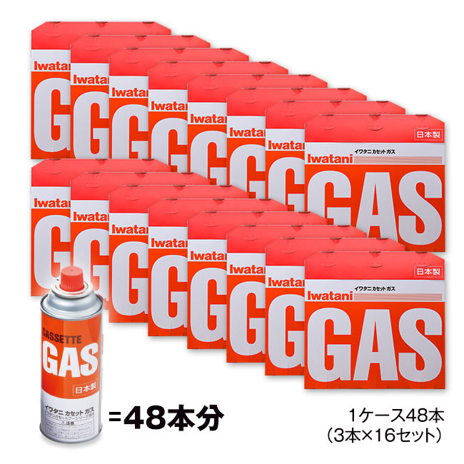 【直送】 イワタニ カセットガス 48本セット （3本×16セット）