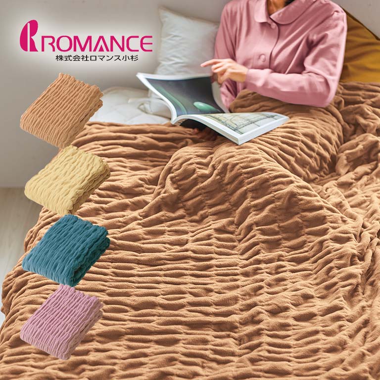 発熱コットン毛布 【通常】｜nihonchokuhan(日本直販)通販サイト
