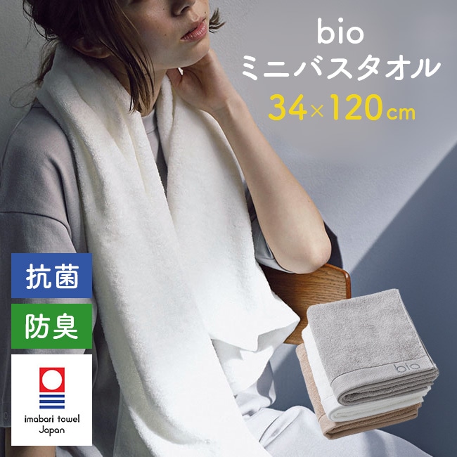 Bioタオル 【通常】｜nihonchokuhan(日本直販)通販サイト