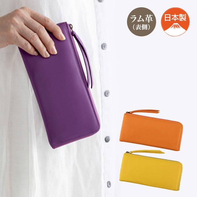【直送】 ラム革 長財布