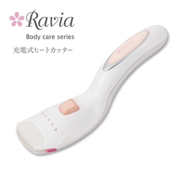 【直送】 ラヴィア Vライントリマー フローラ