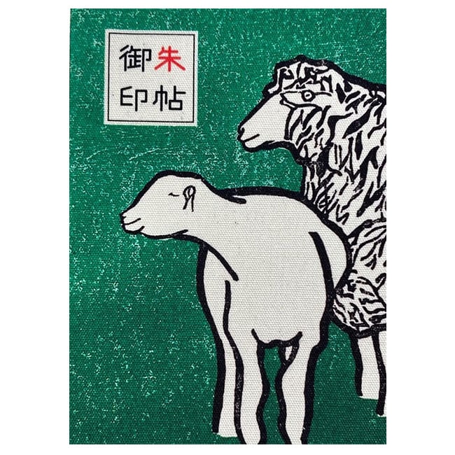 【直送】 御朱印帳 （あっちむいてほい）