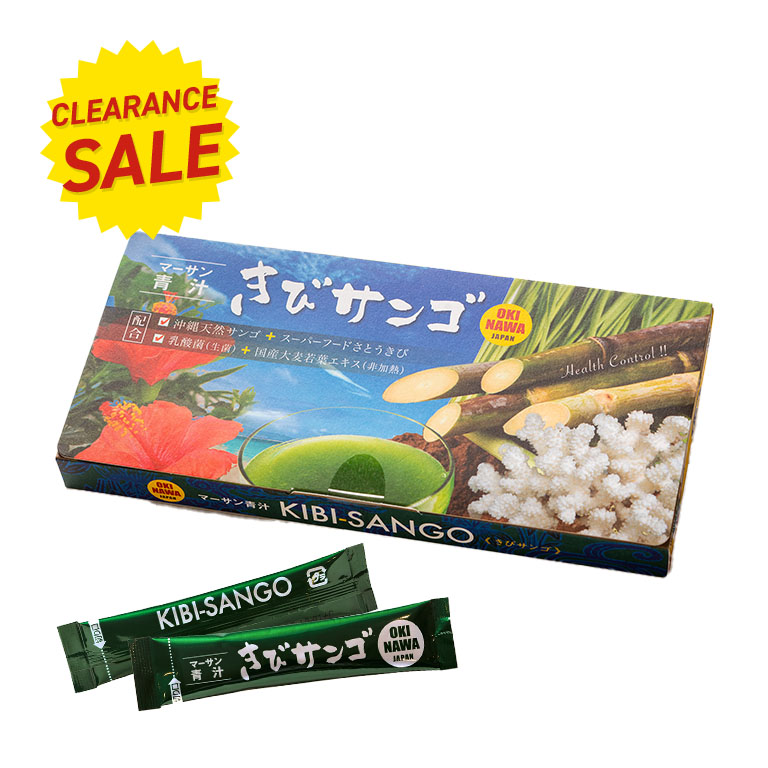【アウトレット】マーサン青汁「きびサンゴ」 【通常】