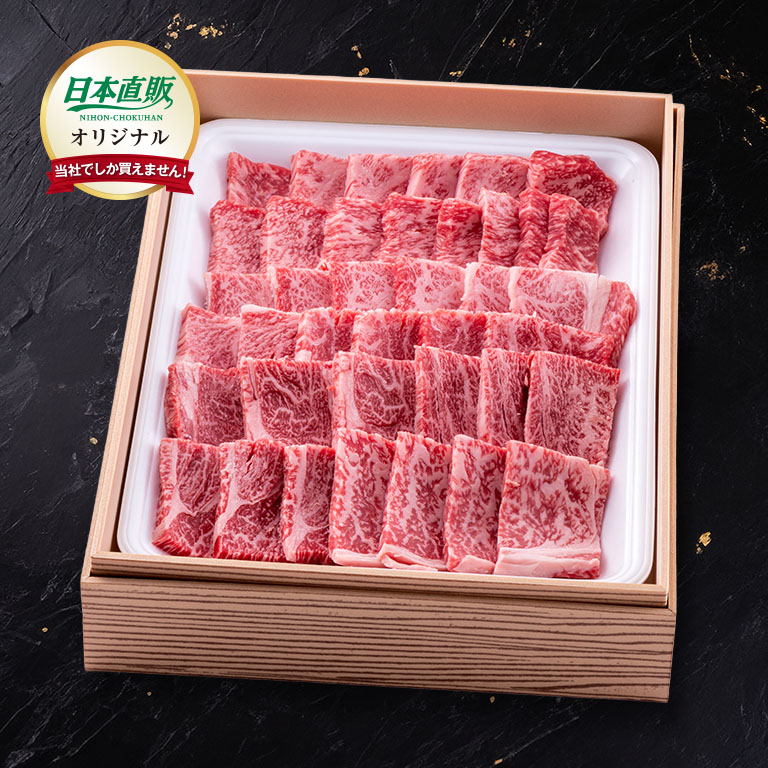 赤牛出品　4/29 直送】 日本直販オリジナル 熊本あか牛 焼肉3種セット｜nihonchokuhan