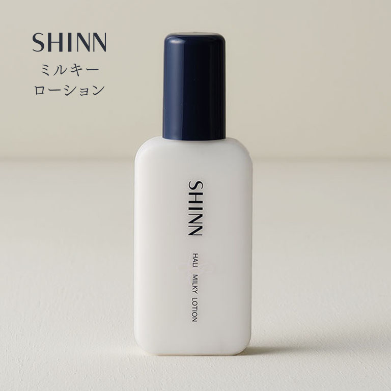 SHINN HALI ミルキーローション 【通常】｜nihonchokuhan(日本