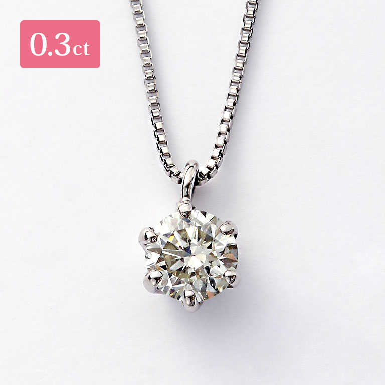 鑑定書付き プラチナ ダイヤモンド ペンダント 0.3ct 【通常