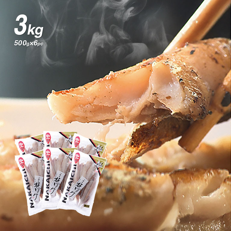 【直送】 稚内産 一夜干し姫ほっけ 500g×6pc