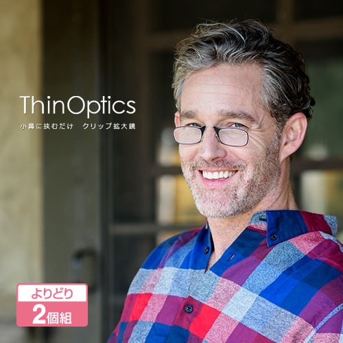 Thin Optics 拡大鏡 2個セット 【通常】
