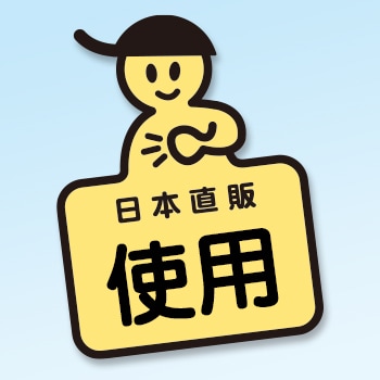 訪問お手伝いサービス＜使用サポート＞