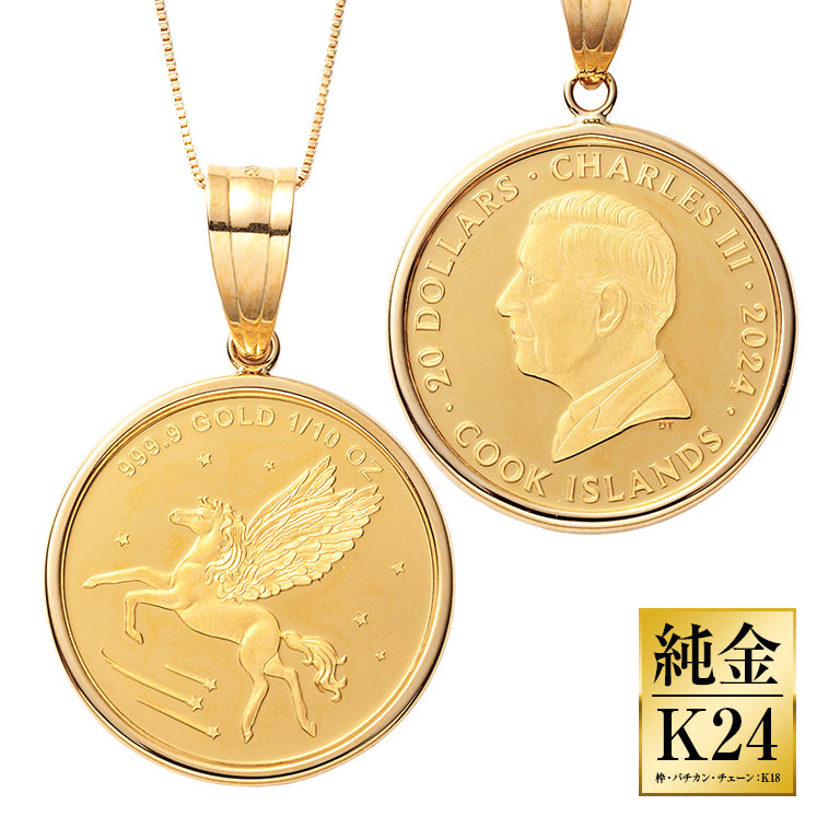 ‼️期間限定出品‼️24金 コイン ネックレス ペガサス ペンダントトップ 楽天市場】【最短発送】 24金 コイン ネックレス ペガサス