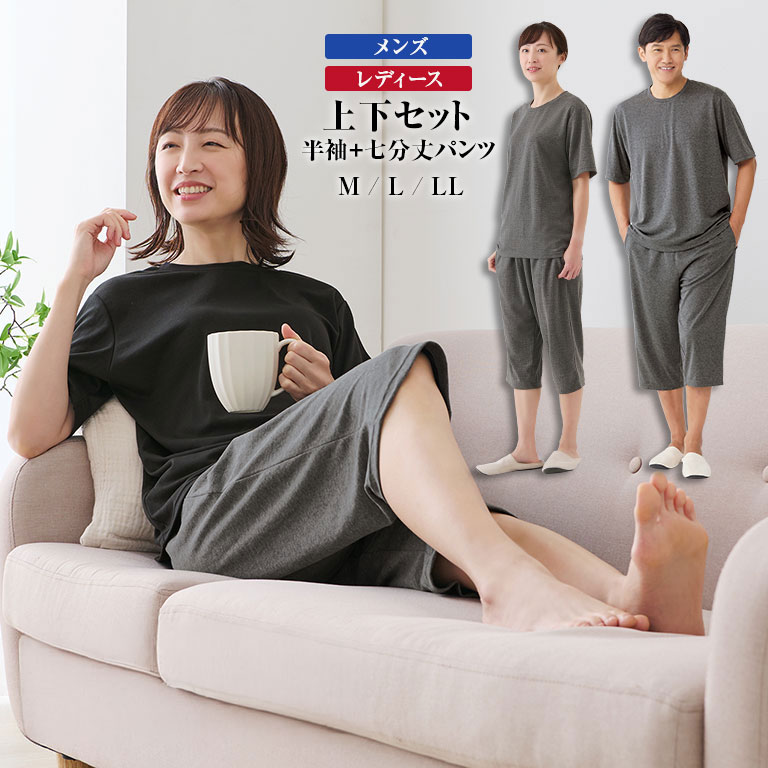 上下セット(メンズ)