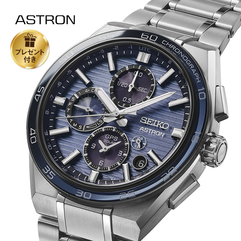 【大谷翔平選手広告モデル】 SEIKO ASTRON アストロン Nexter GPSソーラー デュアルタイム・クロノグラフ SBXC175 【プレゼント付き】 【通常】