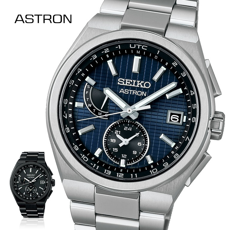セイコー アストロン ネクスター SEIKO ASTRON NEXTER SBXY065 SBXY087 【通常】