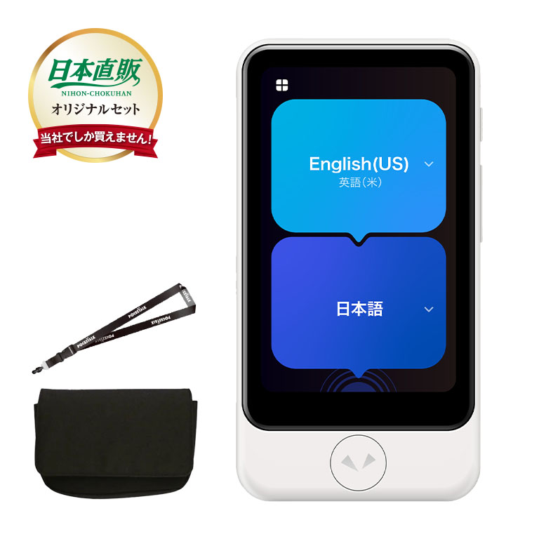 2025年10月4日まで　POCKETALK S ポケトーク グローバル通信 Amazon.co.jp: POCKETALK S ポケトーク 翻訳機 グローバル通信 2