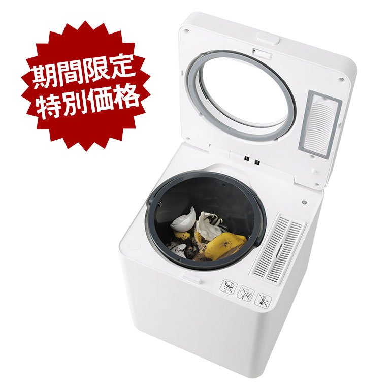 生ごみ処理機 eSoil スマートキッチンコンポスター250 【通常