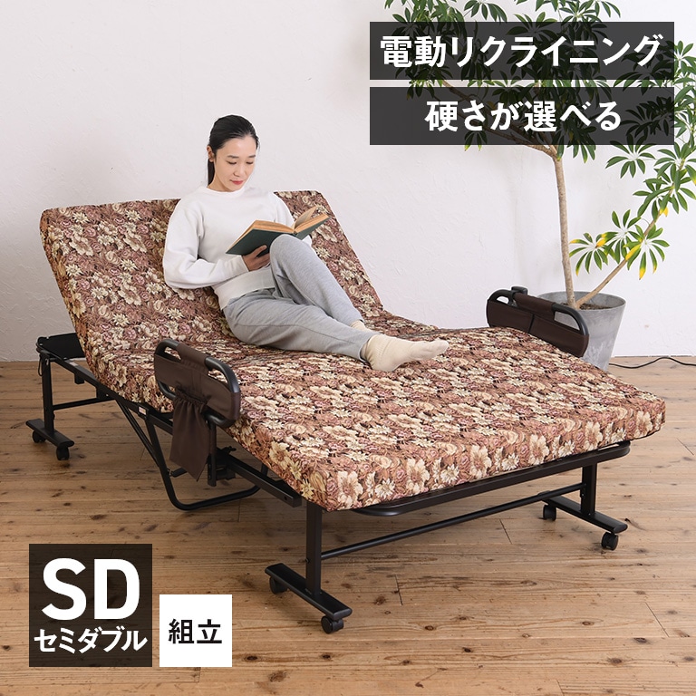 直送】 選べるマットの電動ベッド セミダブル｜nihonchokuhan(日本直販