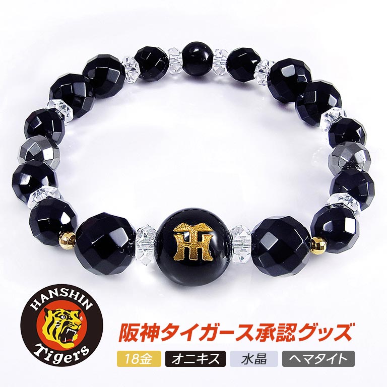 阪神タイガース承認 18金 オニキス 念珠ブレス 【通常