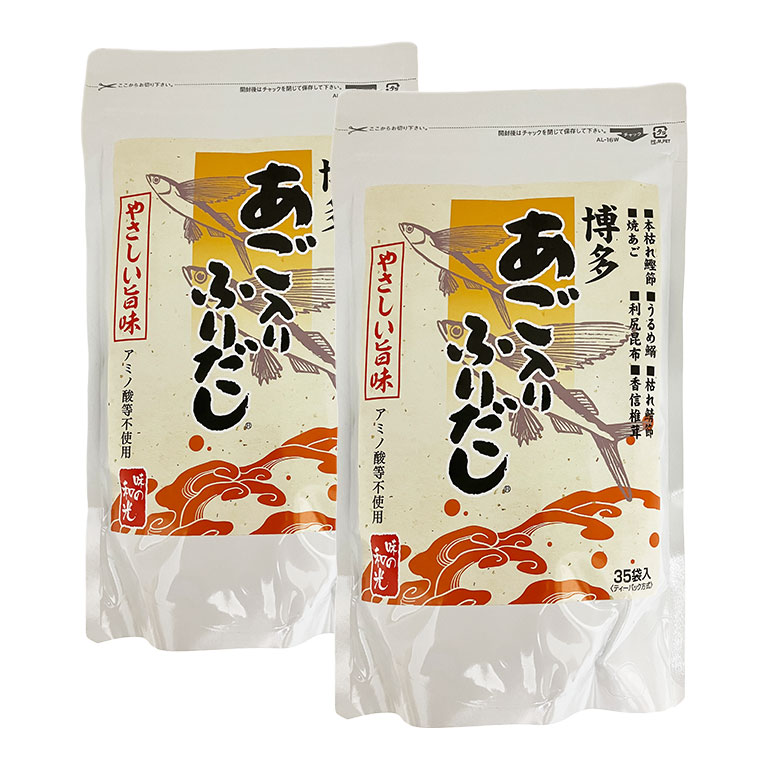 やさしい旨味 博多あご入りふりだし 35包×2袋 日本直販オリジナル