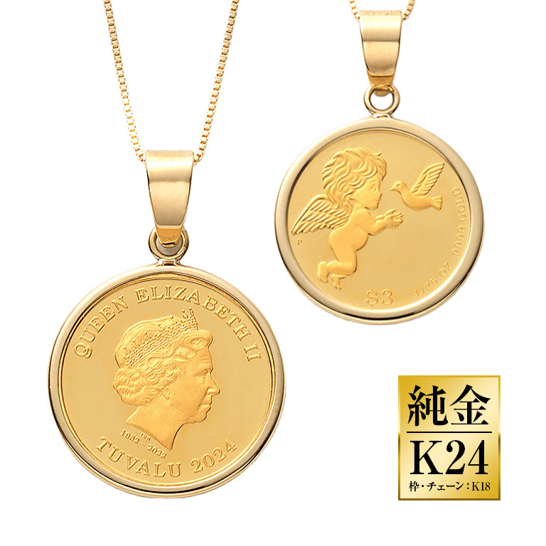 純金貨24金エリザべス女王エンジェル1/25オンスコインペンダント